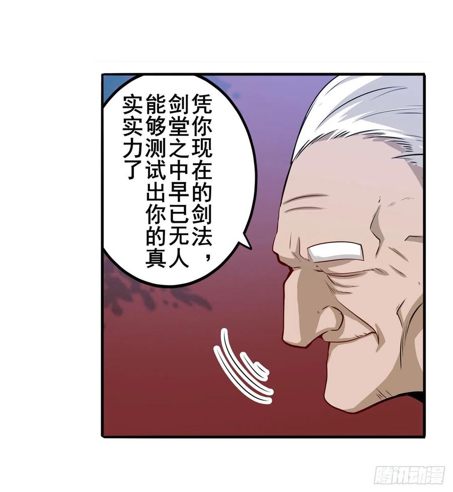 英雄再临（英雄？我早就不当了）奉命下山！