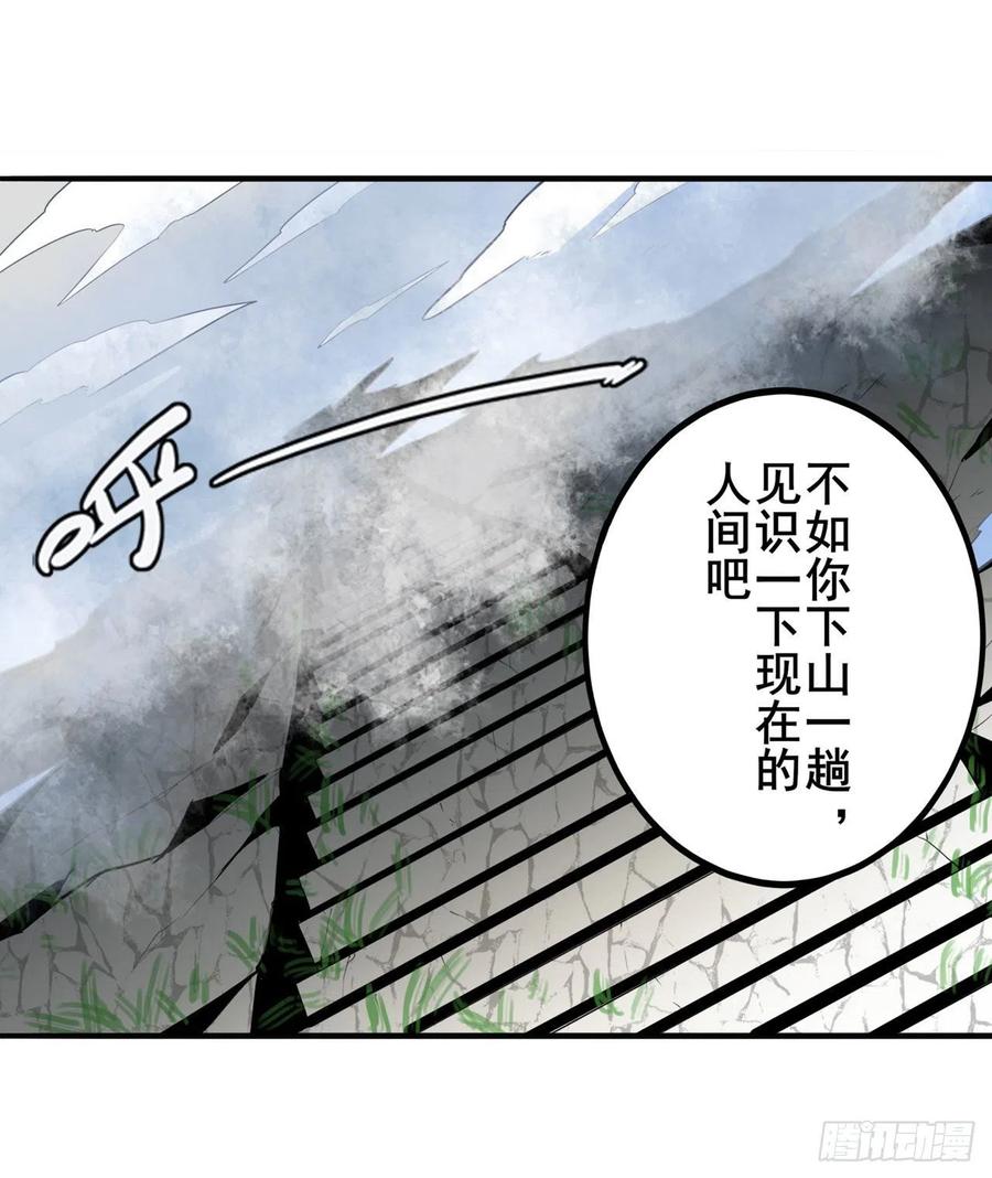 英雄再临（英雄？我早就不当了）奉命下山！