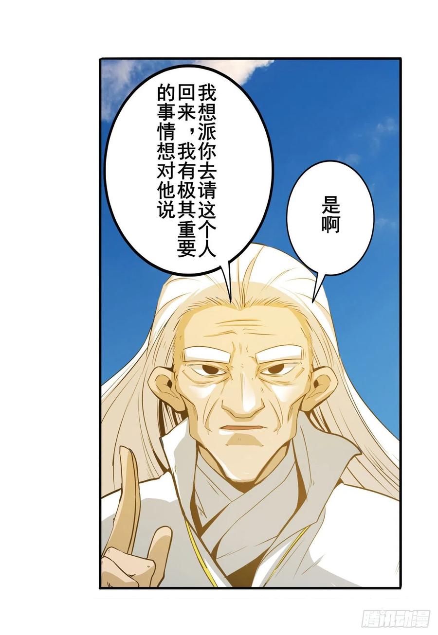 英雄再临（英雄？我早就不当了）奉命下山！