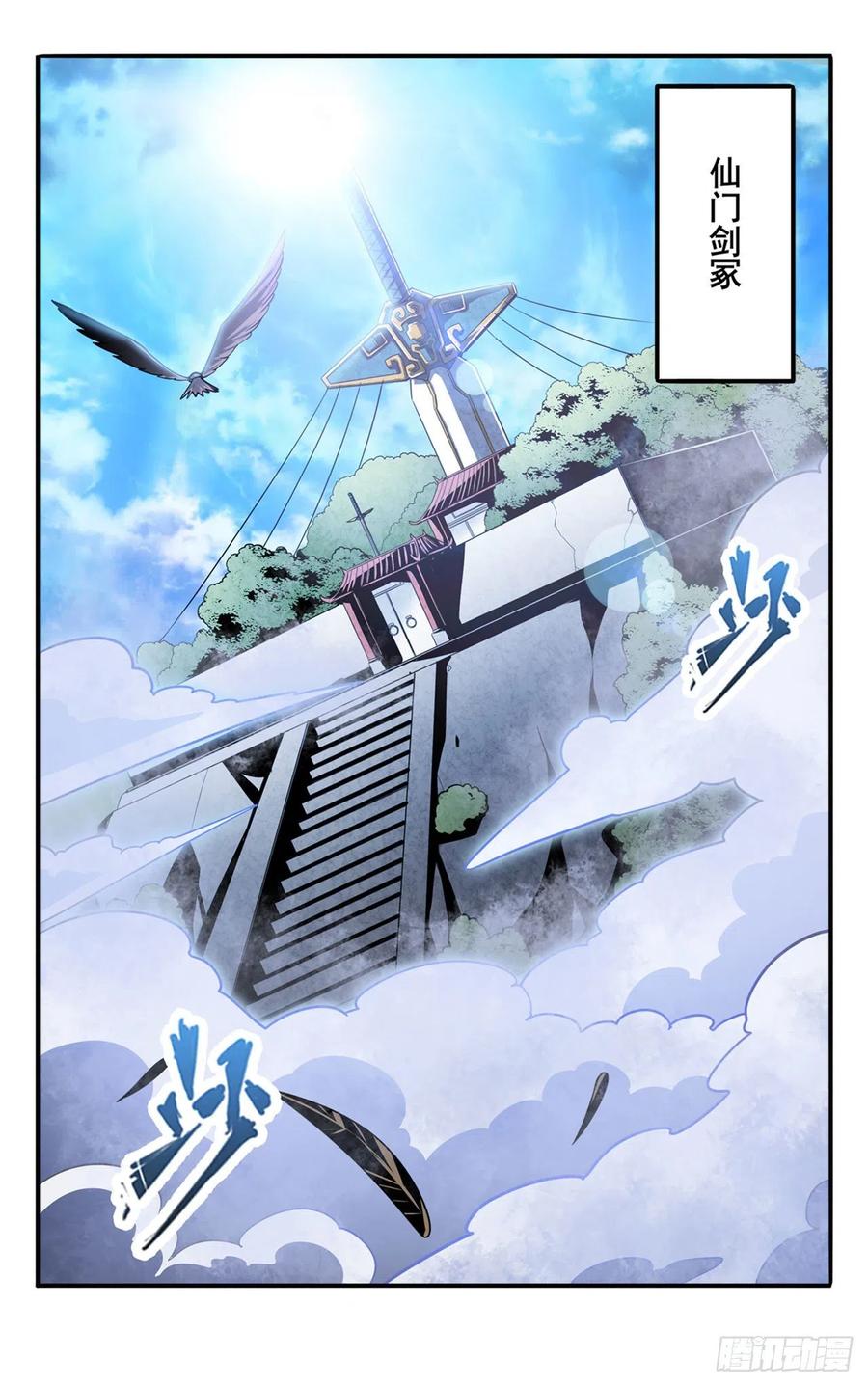 英雄再临（英雄？我早就不当了）奉命下山！