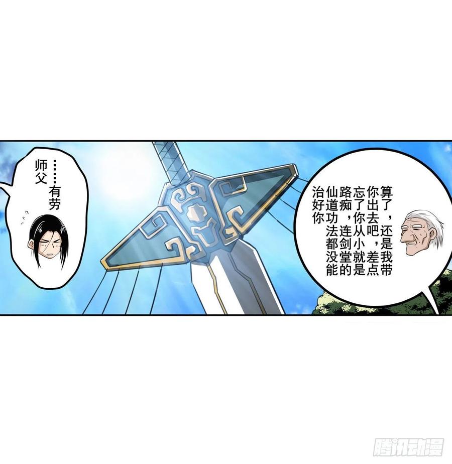 英雄再临（英雄？我早就不当了）奉命下山！