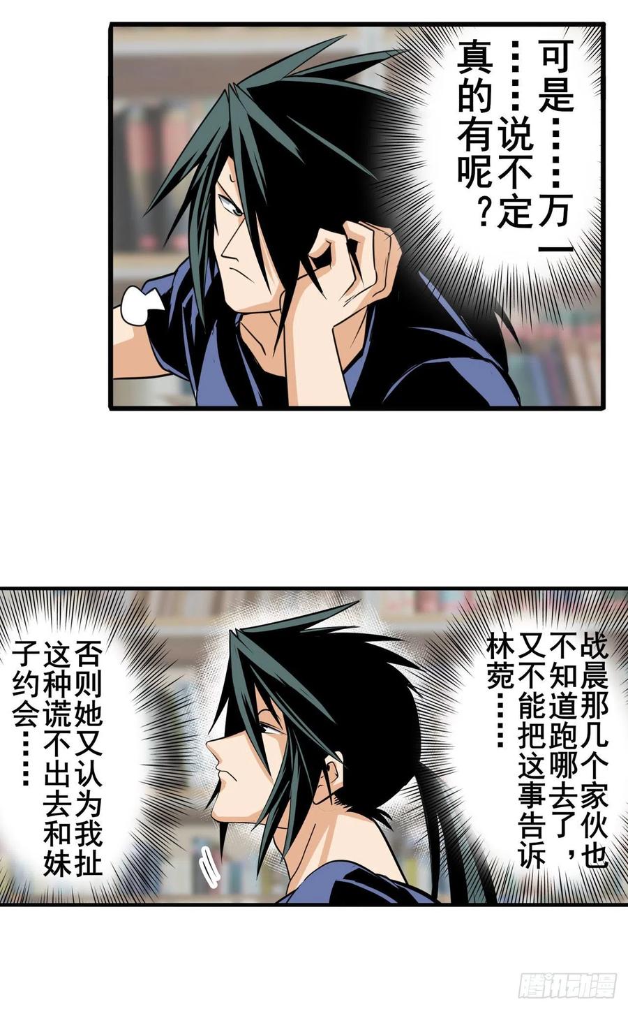 英雄再临（英雄？我早就不当了）奉命下山！