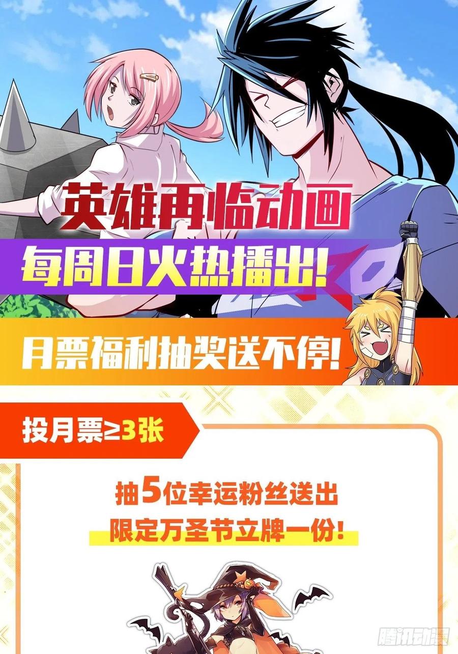 英雄再临（英雄？我早就不当了）奉命下山！