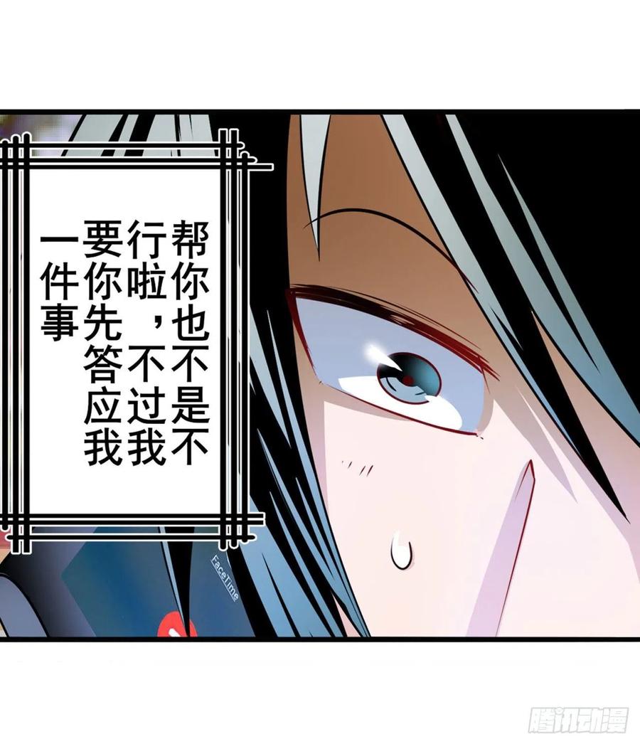 英雄再临（英雄？我早就不当了）理事长的邀请