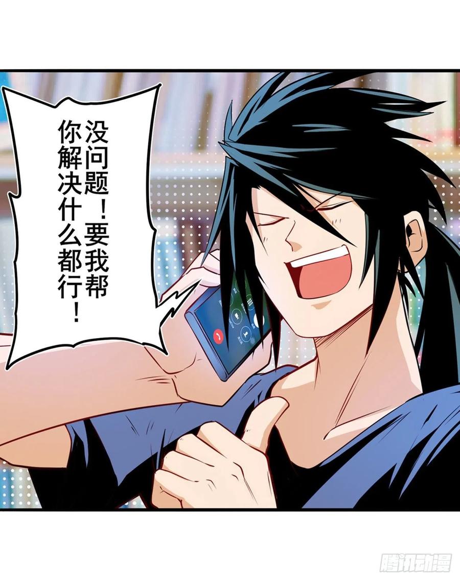 英雄再临（英雄？我早就不当了）理事长的邀请