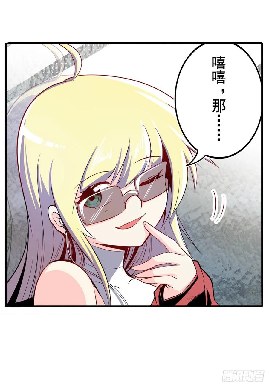 英雄再临（英雄？我早就不当了）理事长的邀请
