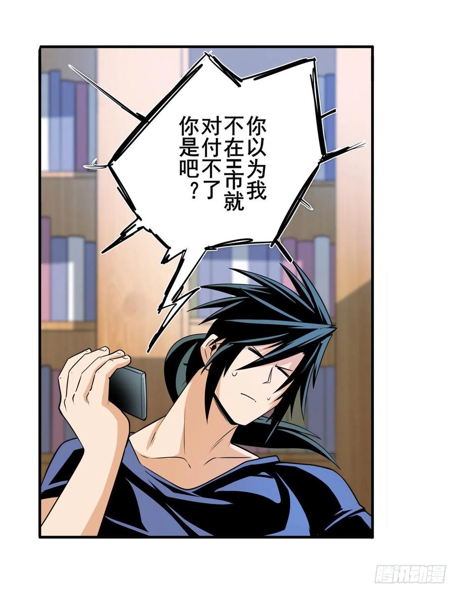英雄再临（英雄？我早就不当了）理事长的邀请