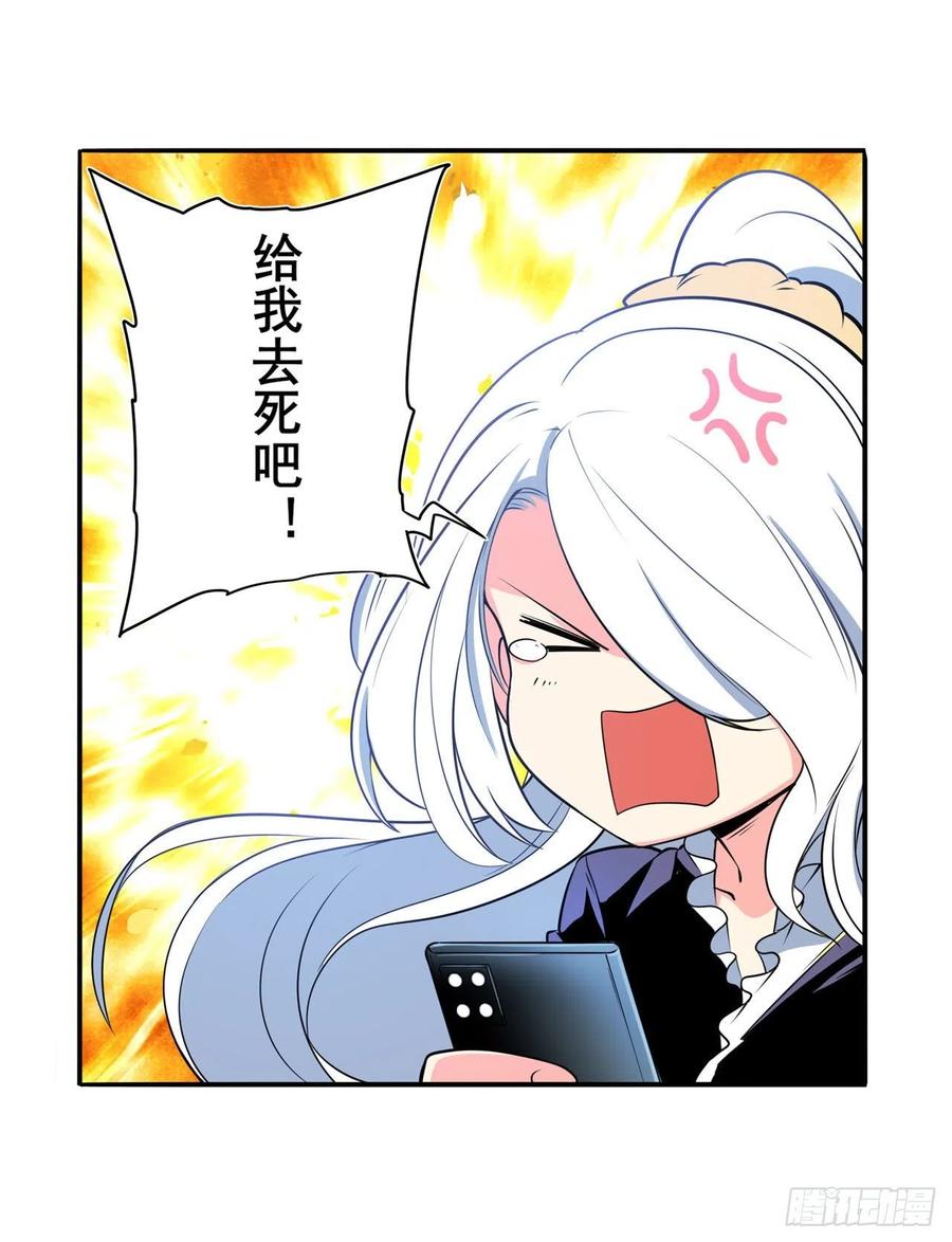 英雄再临（英雄？我早就不当了）理事长的邀请