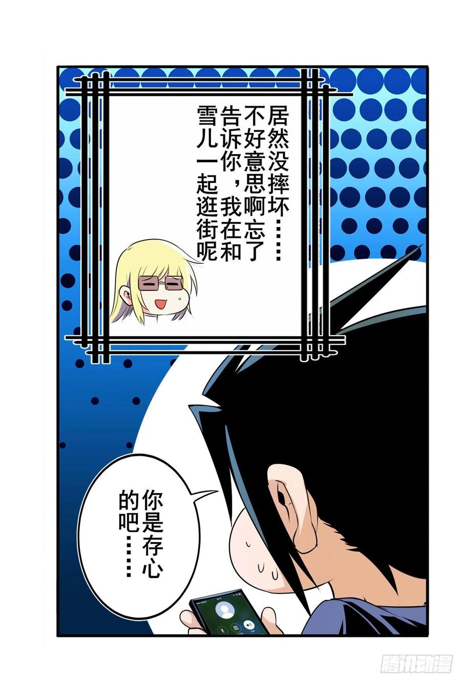 英雄再临（英雄？我早就不当了）理事长的邀请