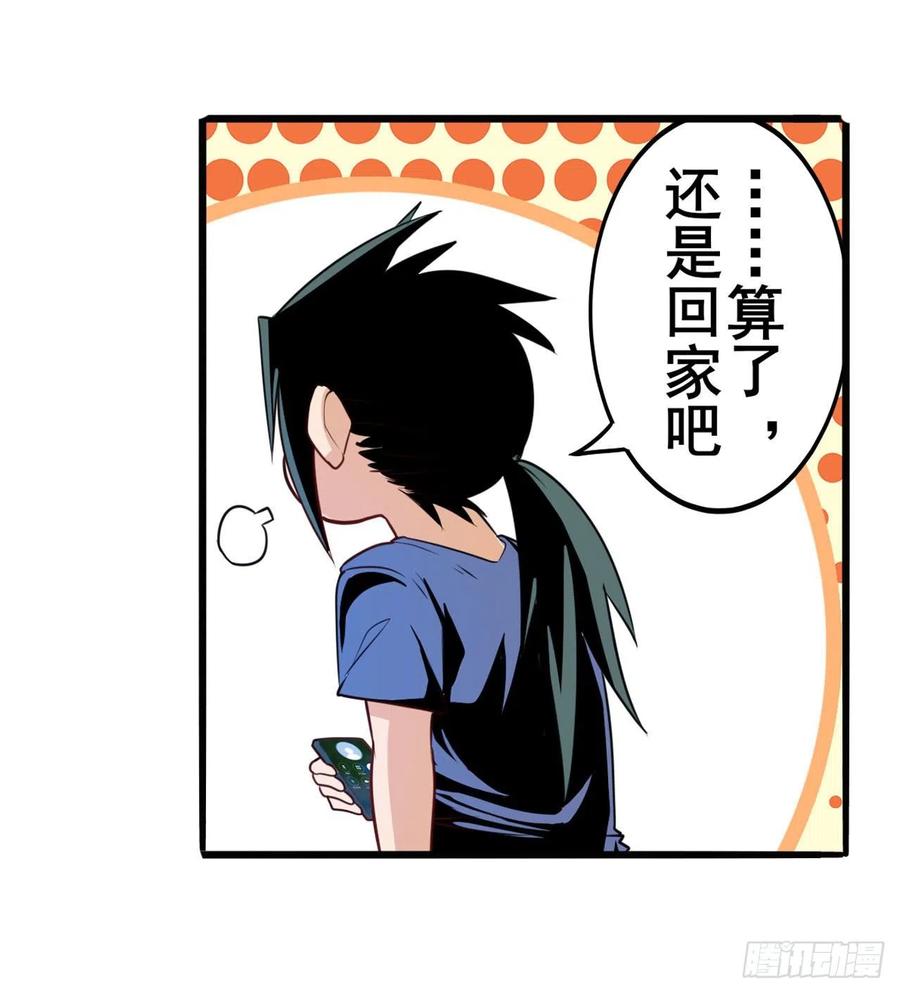 英雄再临（英雄？我早就不当了）理事长的邀请