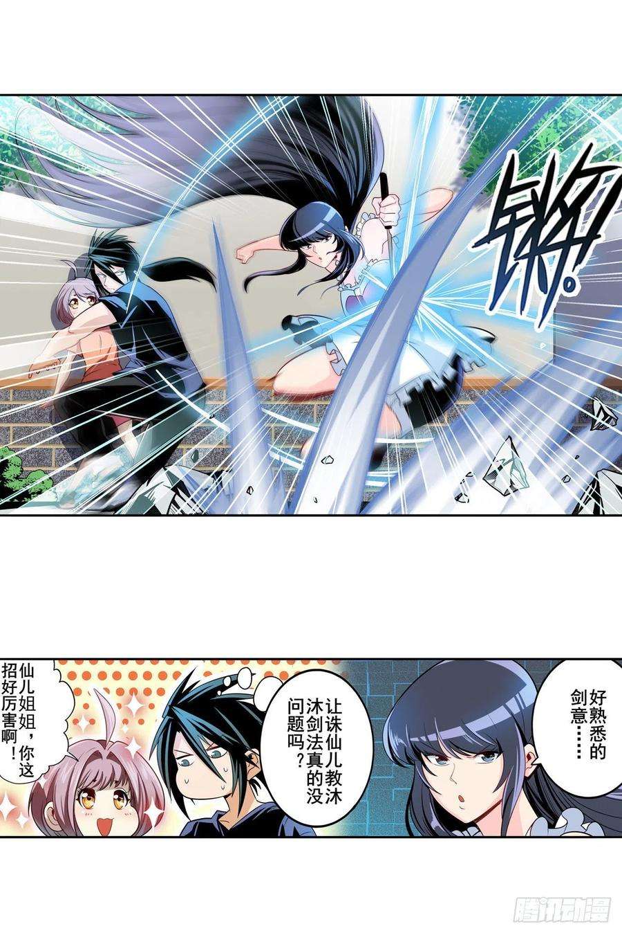 英雄再临（英雄？我早就不当了）理事长的邀请