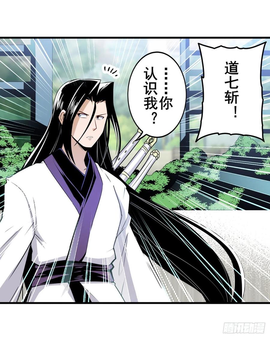 英雄再临（英雄？我早就不当了）理事长的邀请