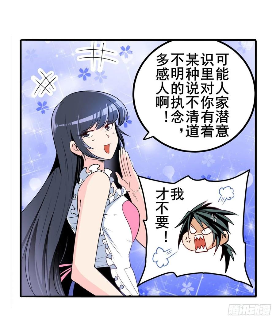 英雄再临（英雄？我早就不当了）理事长的邀请