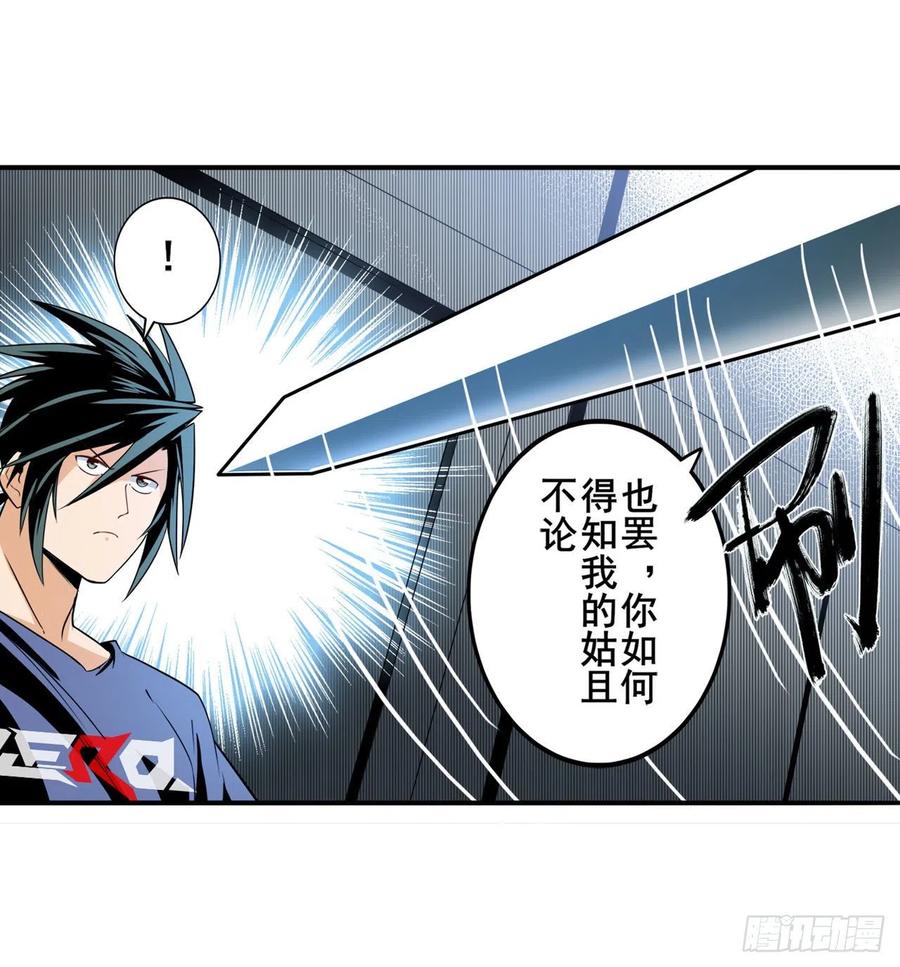 英雄再临（英雄？我早就不当了）理事长的邀请