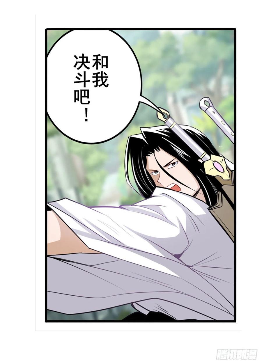 英雄再临（英雄？我早就不当了）理事长的邀请