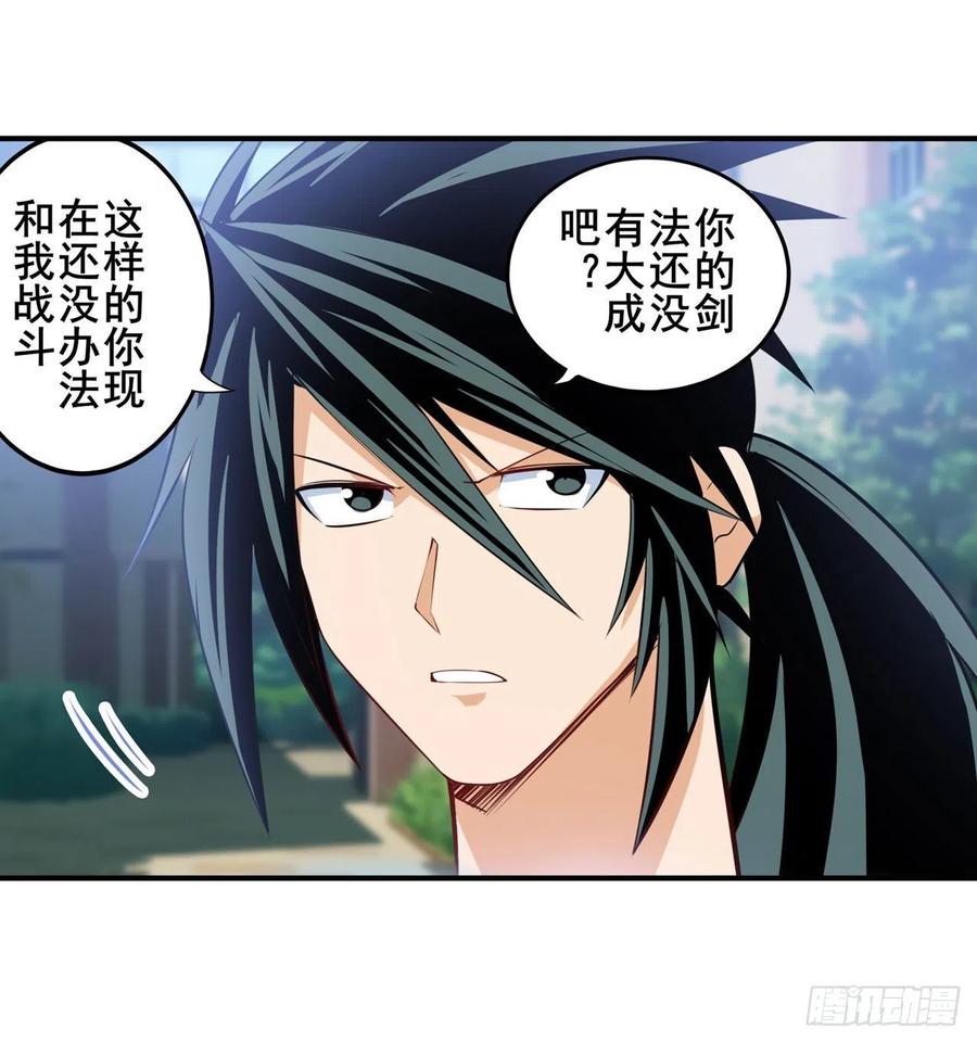 英雄再临（英雄？我早就不当了）理事长的邀请