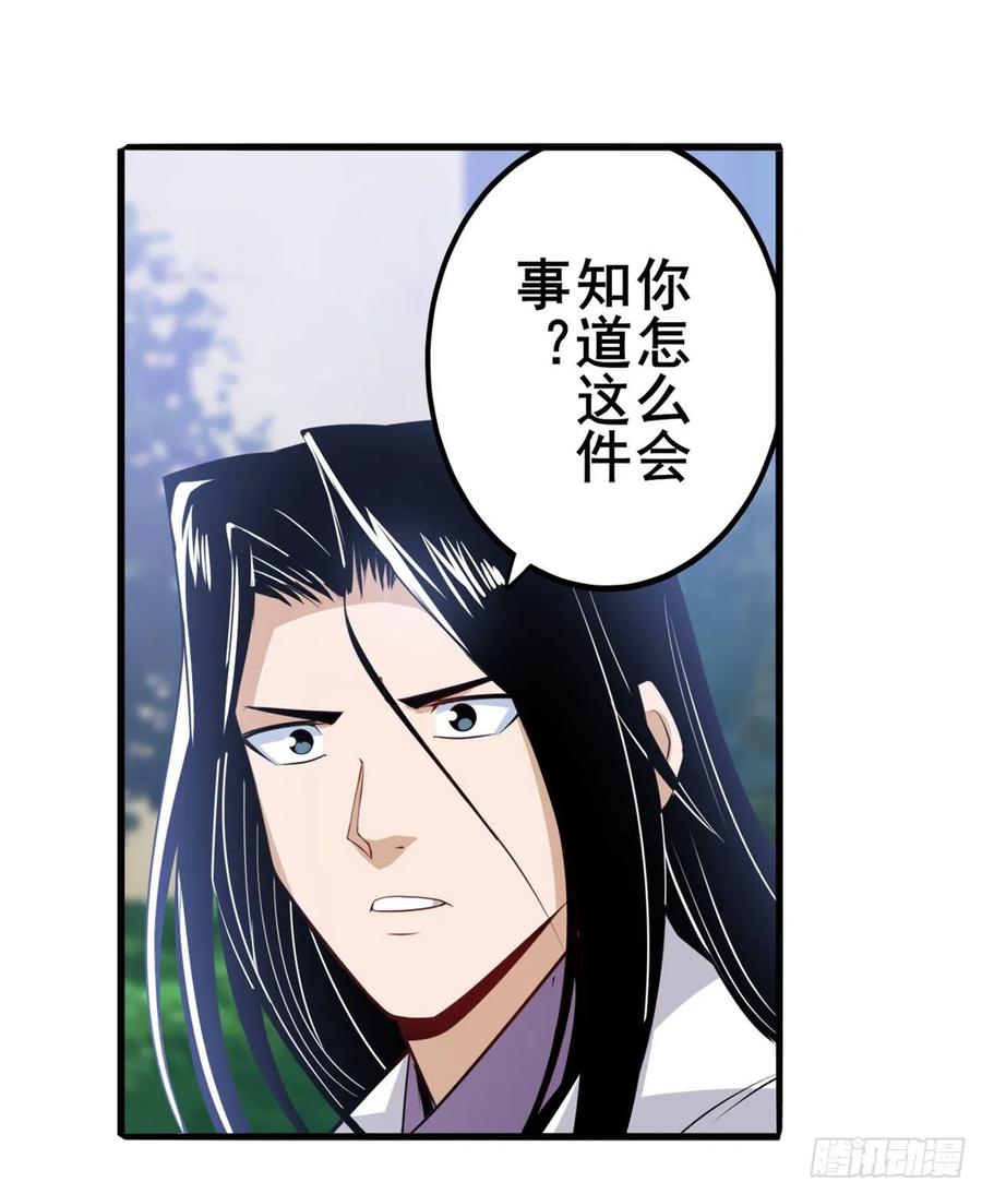 英雄再临（英雄？我早就不当了）理事长的邀请
