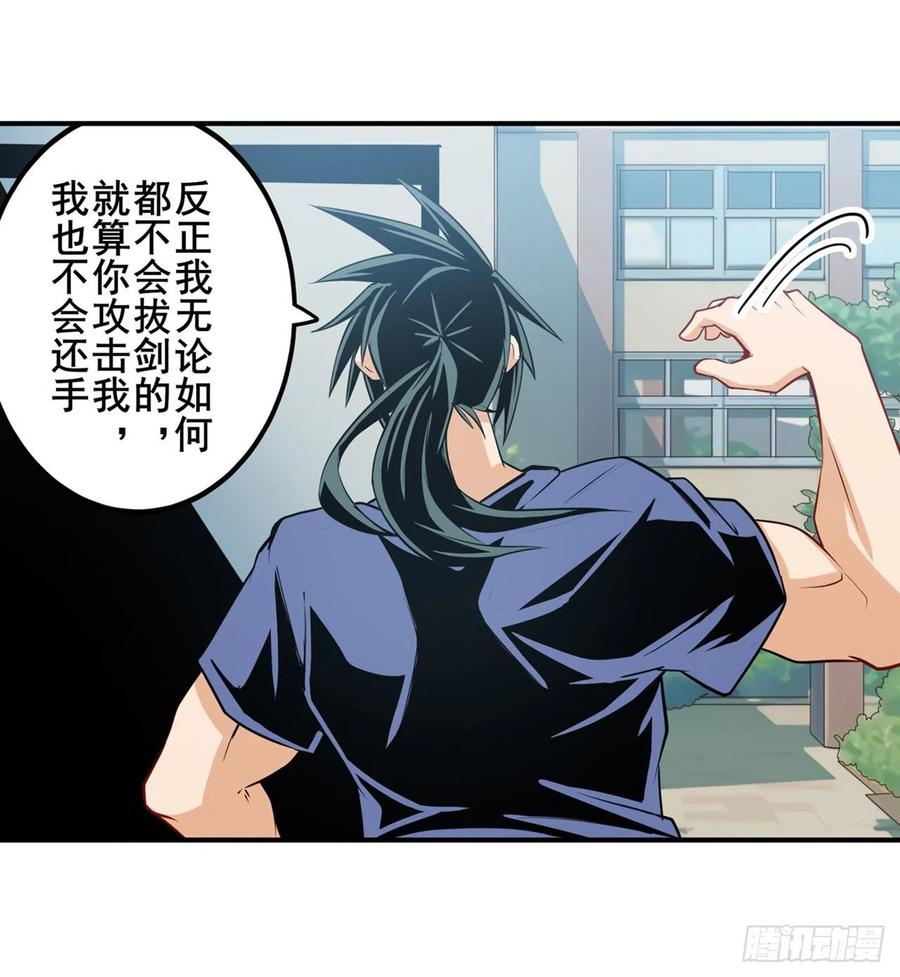 英雄再临（英雄？我早就不当了）理事长的邀请