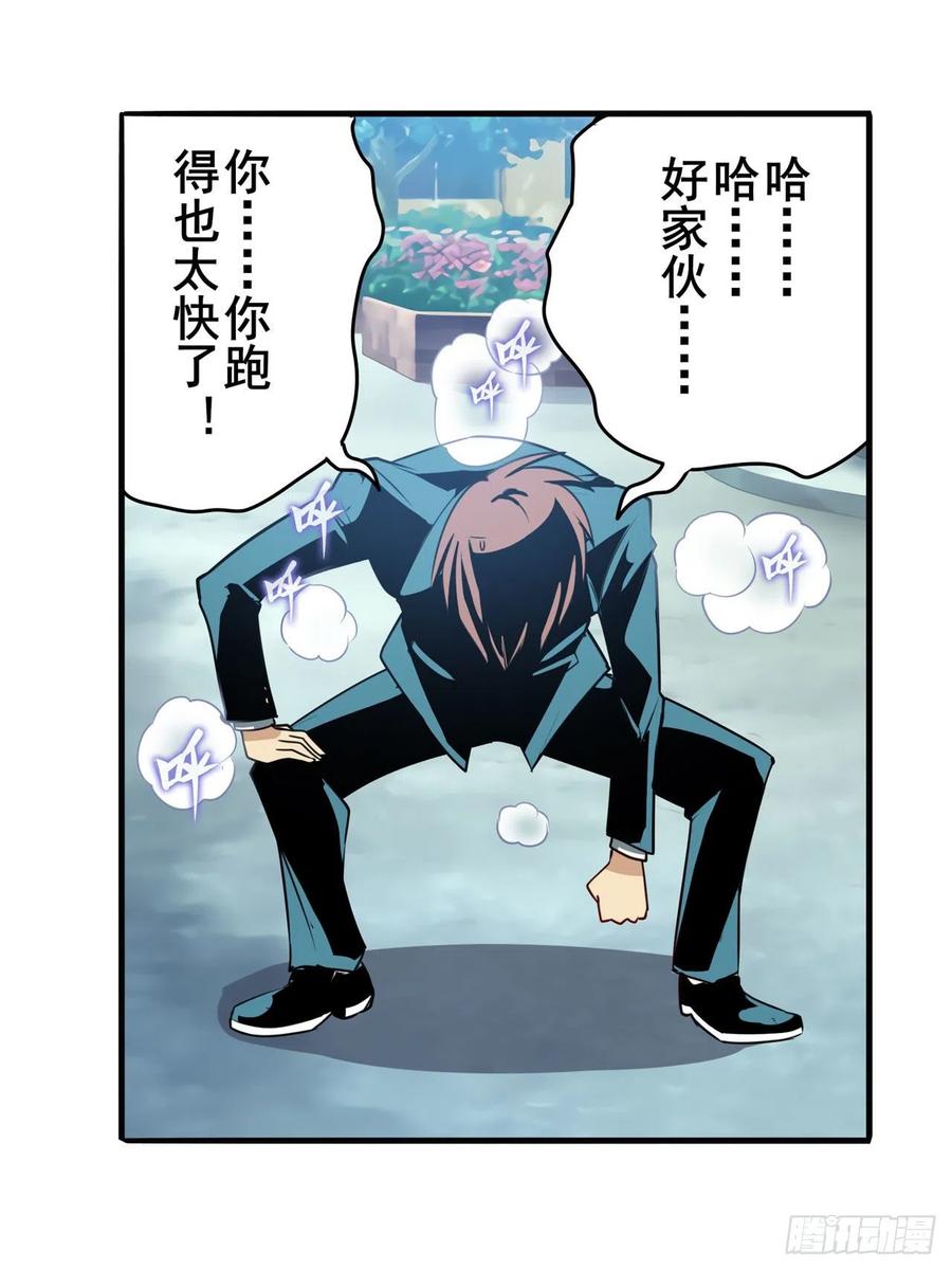 英雄再临（英雄？我早就不当了）理事长的邀请