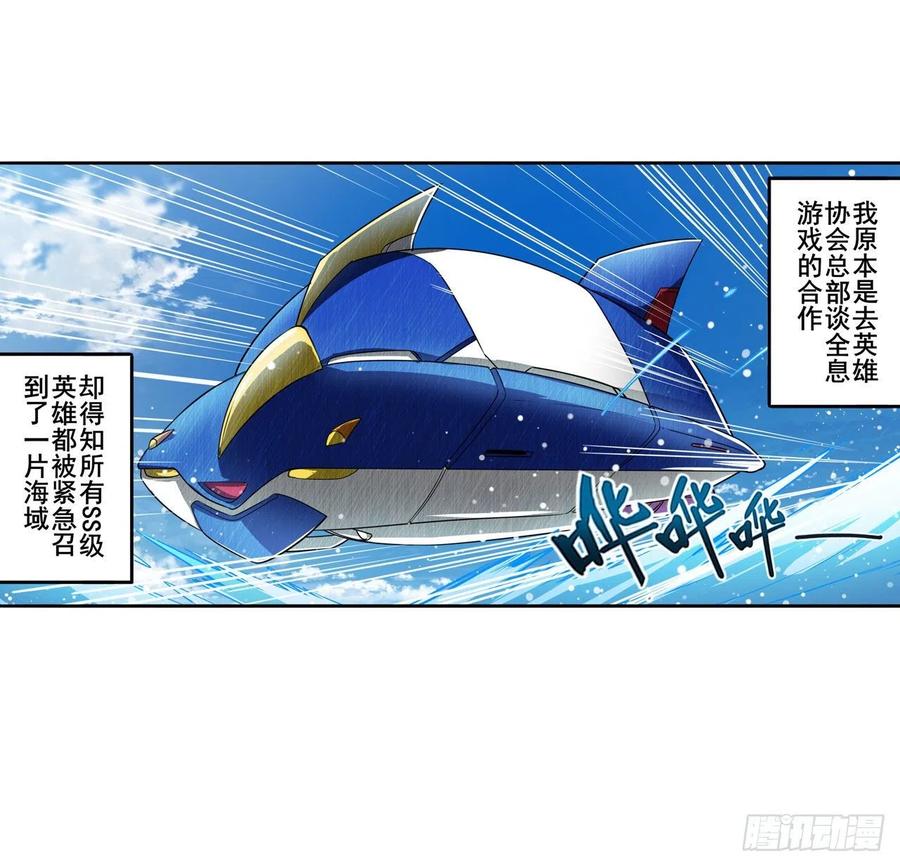 英雄再临（英雄？我早就不当了）理事长的邀请