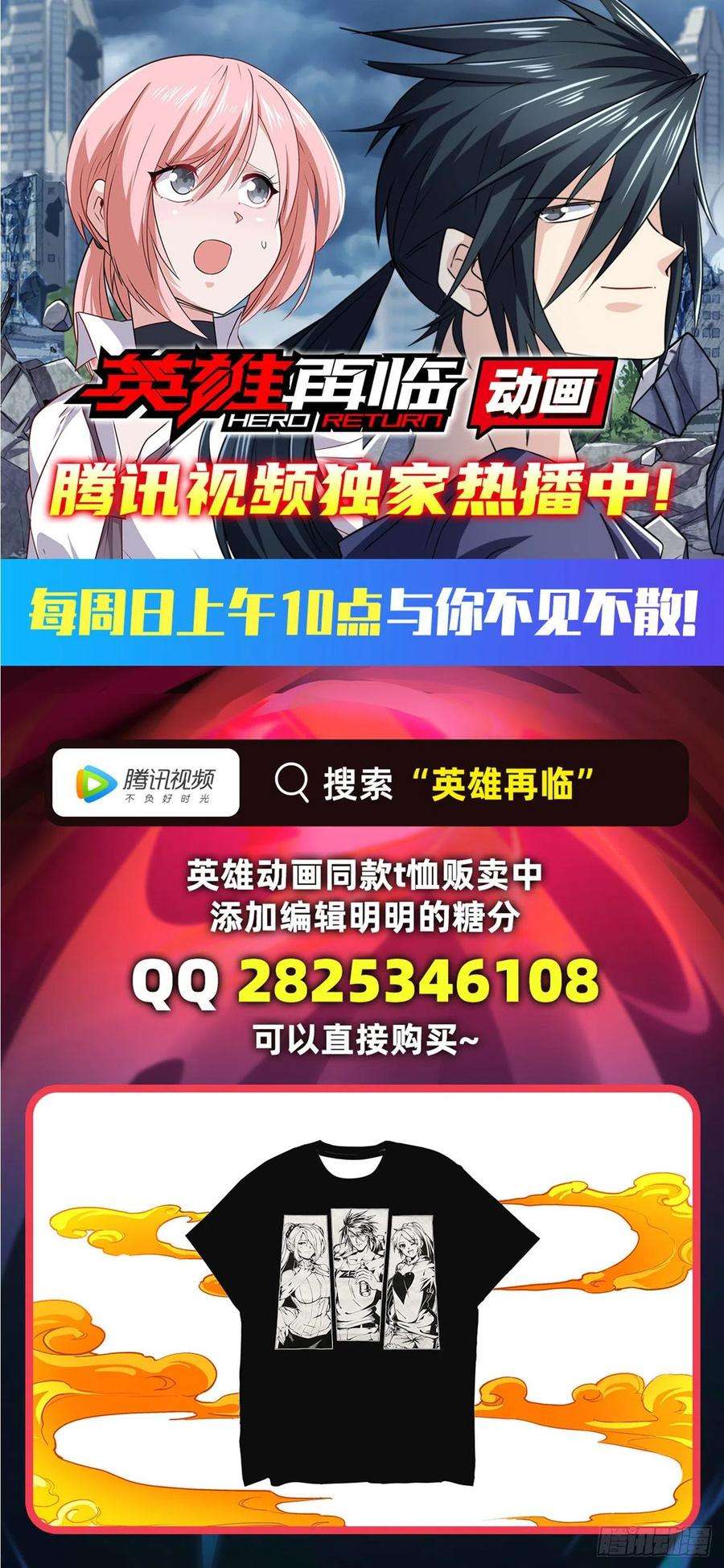 英雄再临（英雄？我早就不当了）理事长的邀请