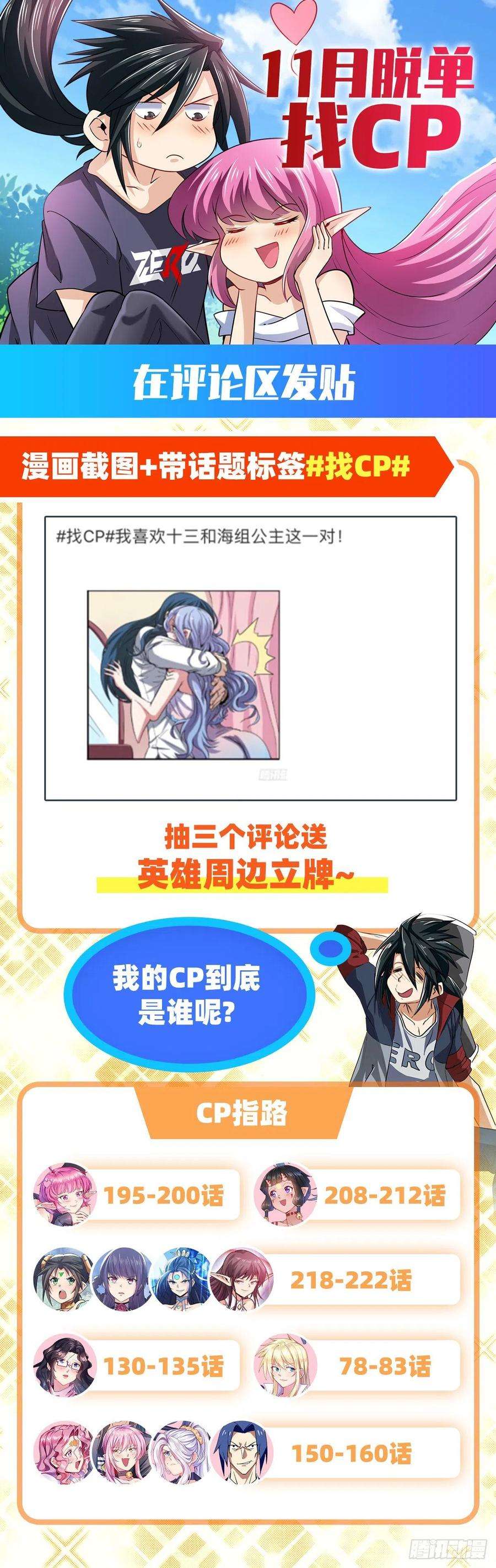 英雄再临（英雄？我早就不当了）实力碾压