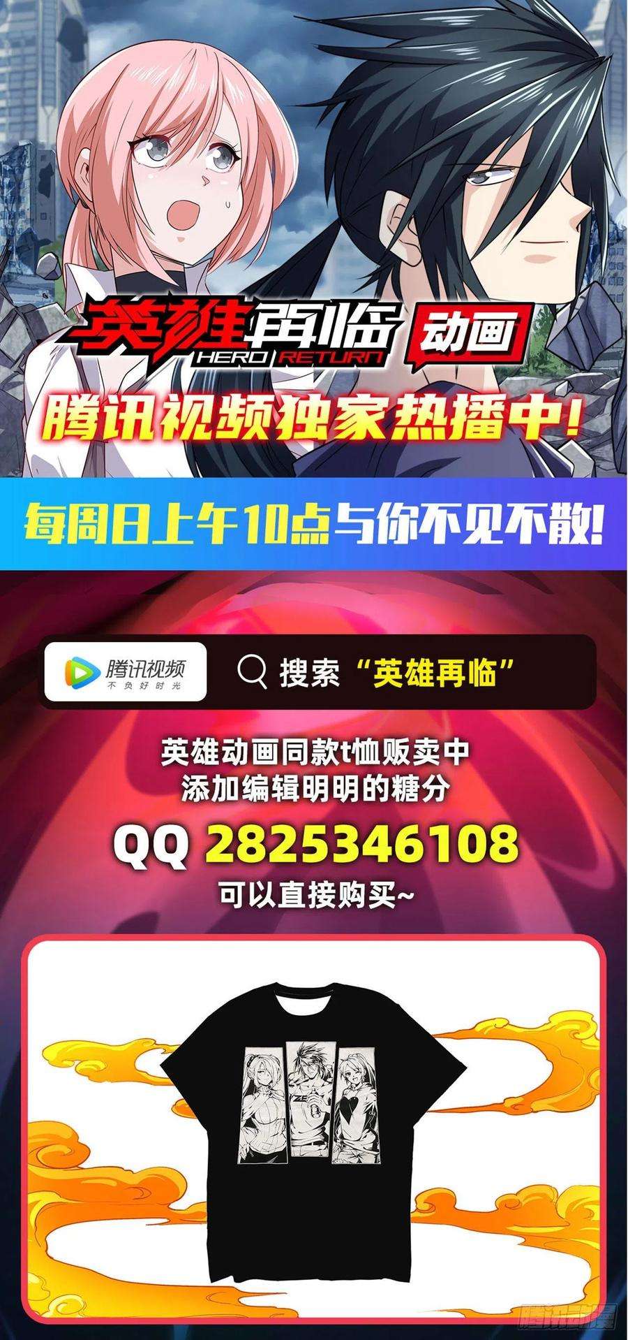 英雄再临（英雄？我早就不当了）实力碾压