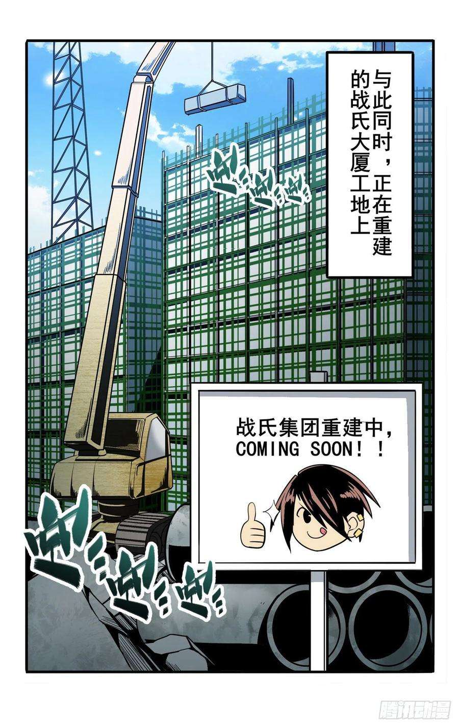 英雄再临（英雄？我早就不当了）前往剑堂！