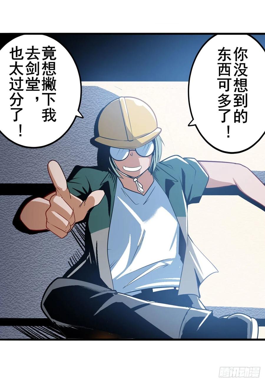 英雄再临（英雄？我早就不当了）前往剑堂！