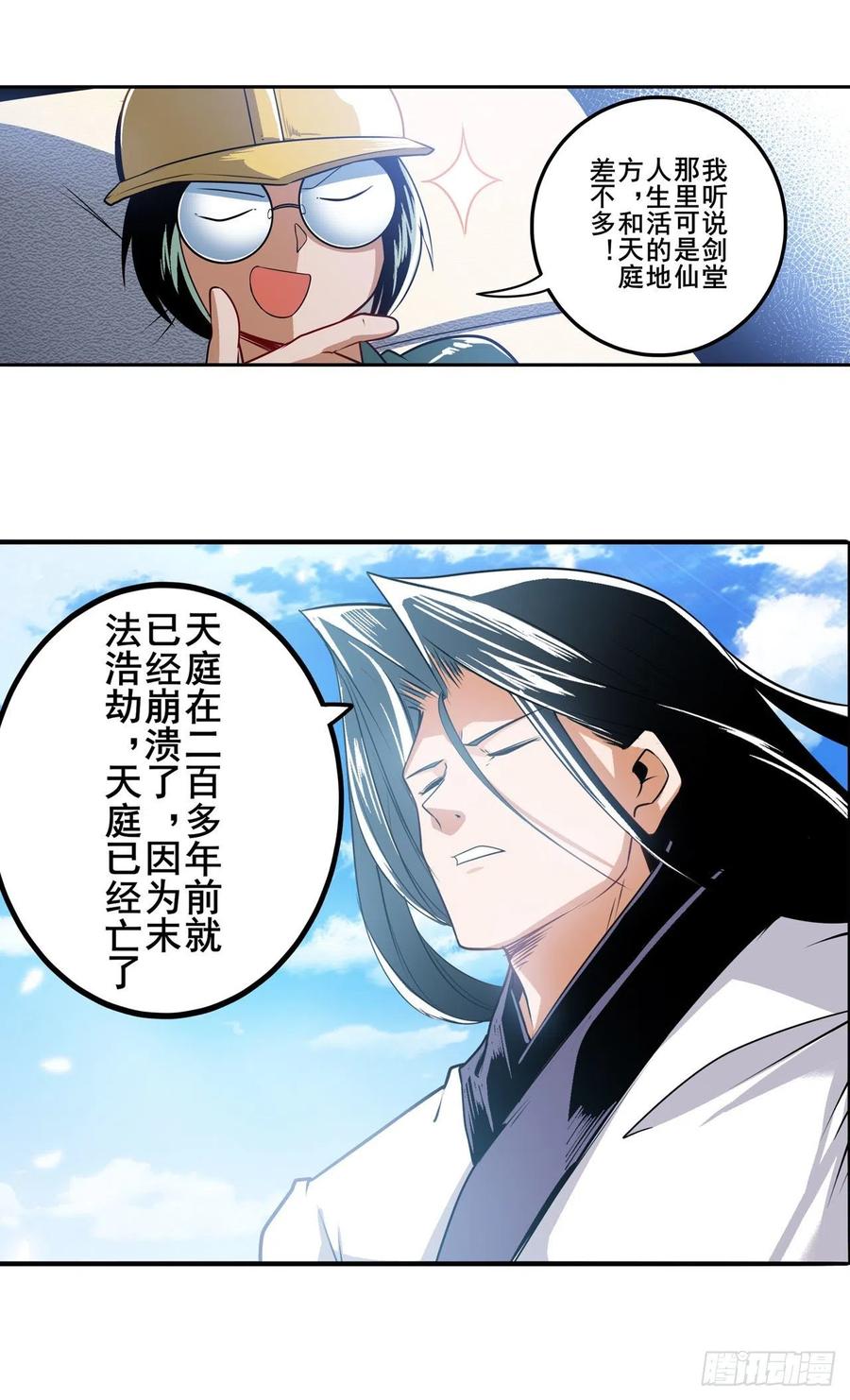英雄再临（英雄？我早就不当了）前往剑堂！