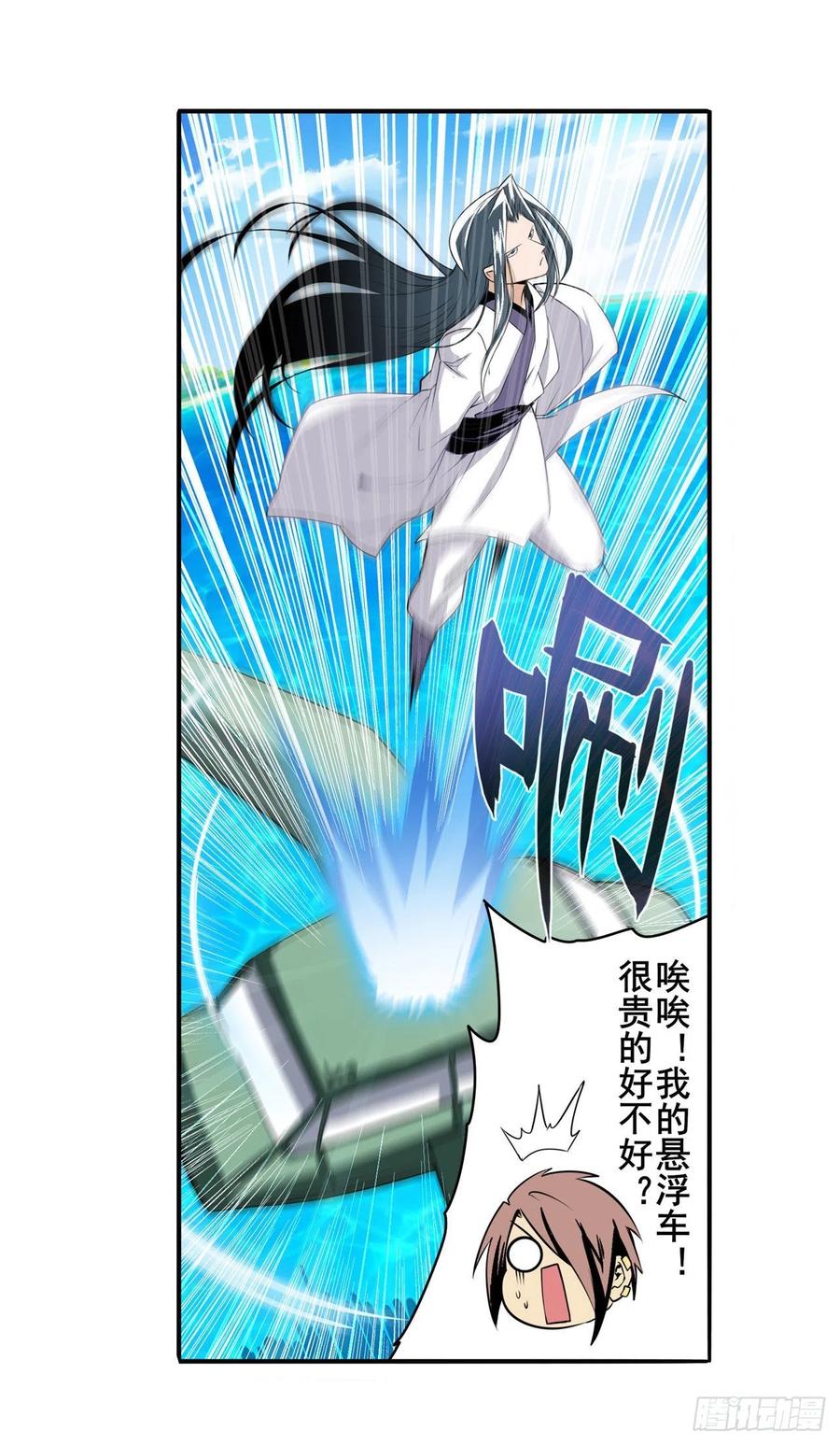 英雄再临（英雄？我早就不当了）前往剑堂！