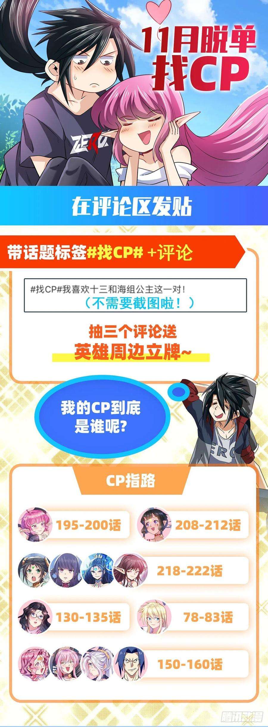 英雄再临（英雄？我早就不当了）前往剑堂！