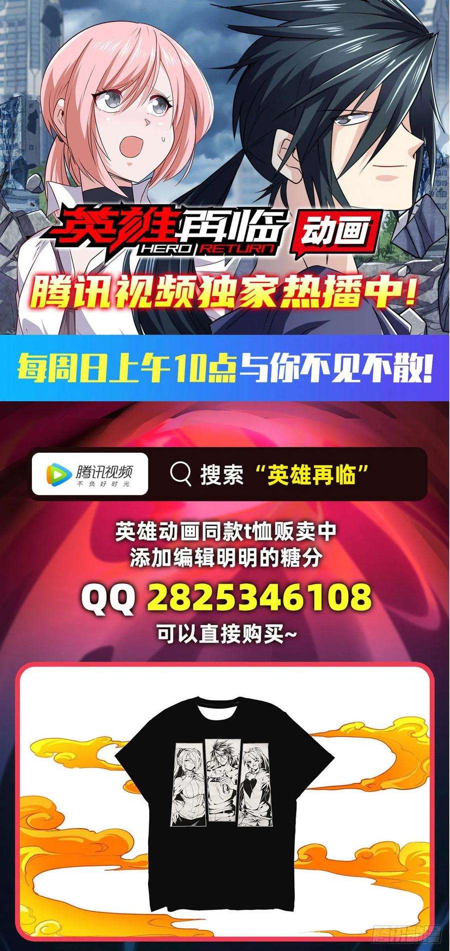 英雄再临（英雄？我早就不当了）前往剑堂！
