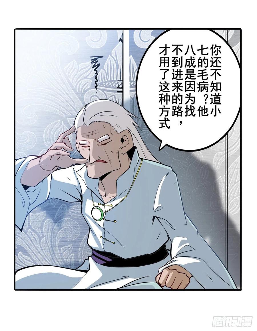 英雄再临（英雄？我早就不当了）大师兄出现！