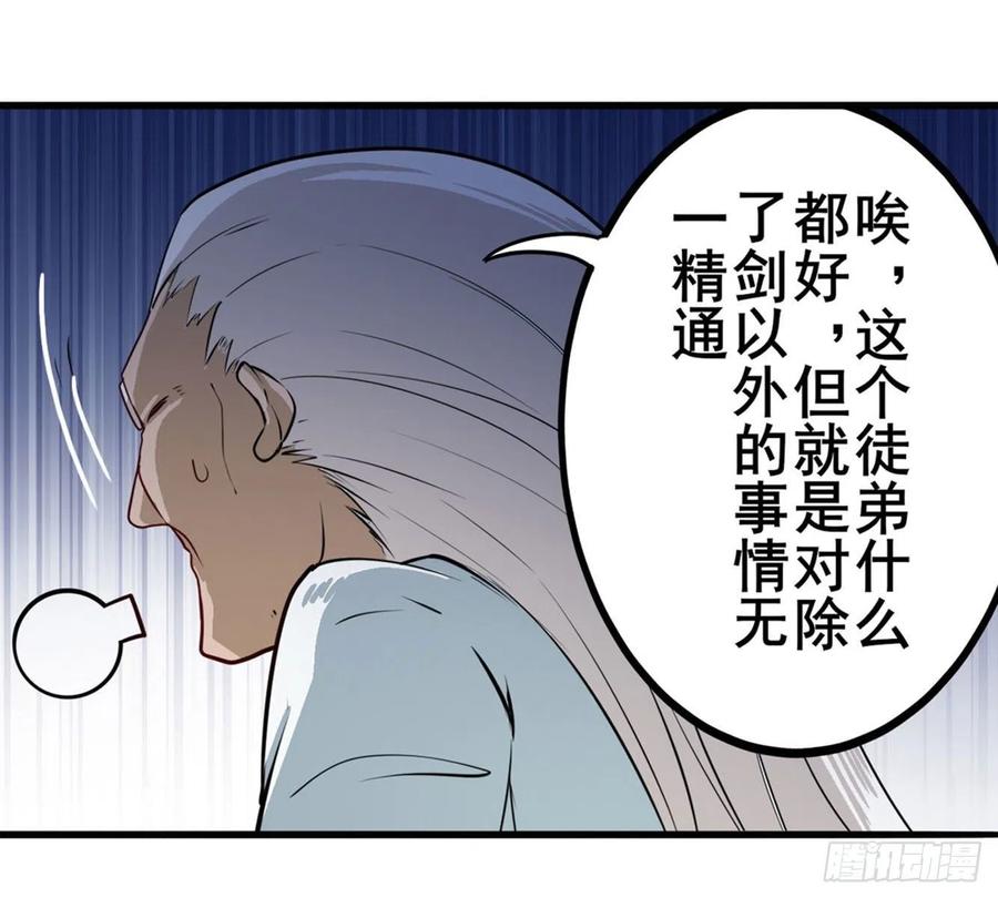 英雄再临（英雄？我早就不当了）大师兄出现！