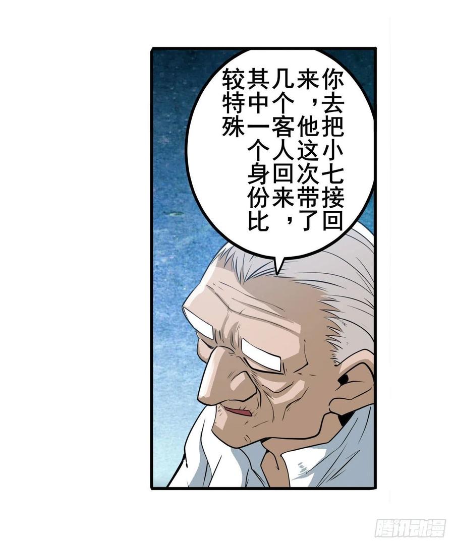 英雄再临（英雄？我早就不当了）大师兄出现！