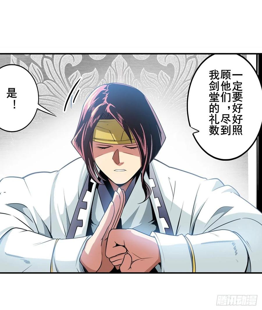 英雄再临（英雄？我早就不当了）大师兄出现！