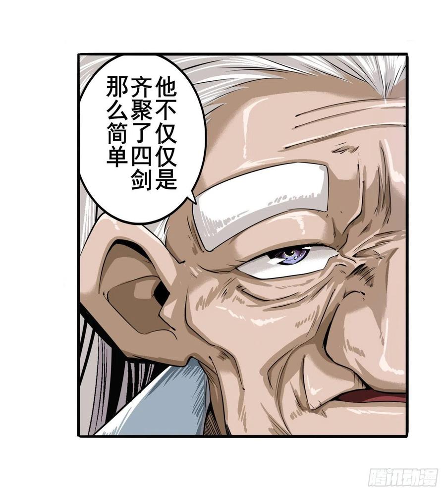 英雄再临（英雄？我早就不当了）大师兄出现！
