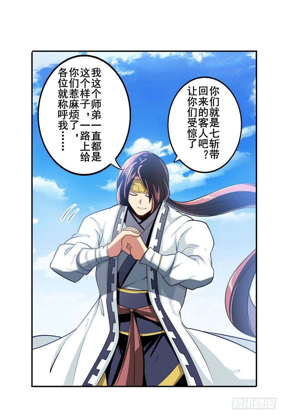 英雄再临（英雄？我早就不当了）大师兄出现！