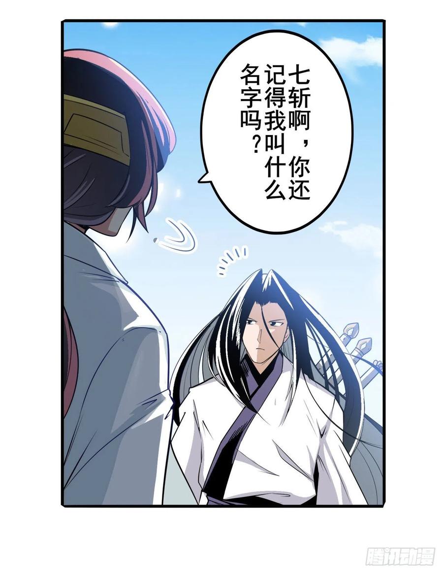 英雄再临（英雄？我早就不当了）大师兄出现！