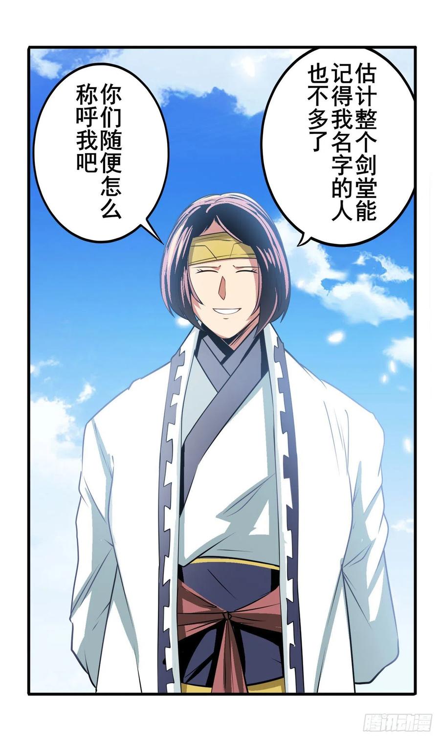 英雄再临（英雄？我早就不当了）大师兄出现！