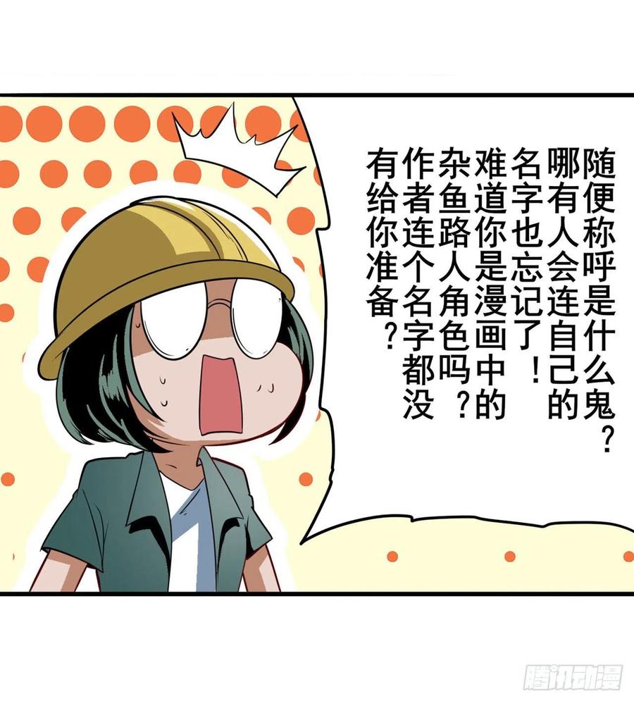 英雄再临（英雄？我早就不当了）大师兄出现！