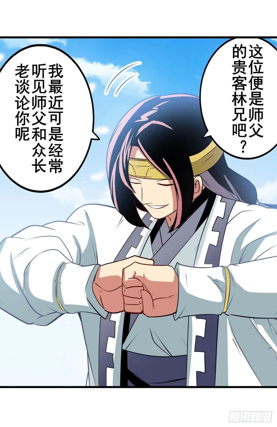 英雄再临（英雄？我早就不当了）大师兄出现！