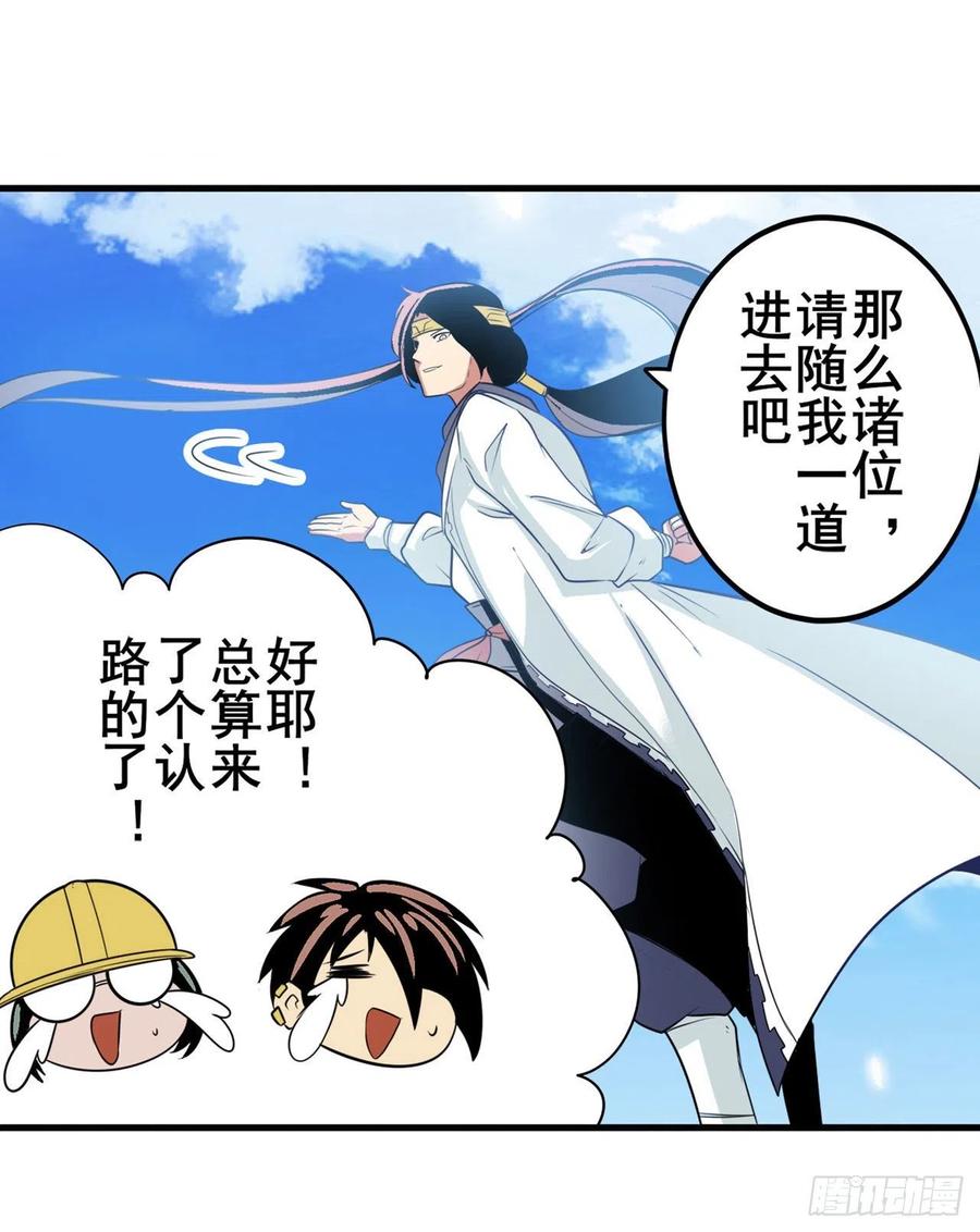 英雄再临（英雄？我早就不当了）大师兄出现！
