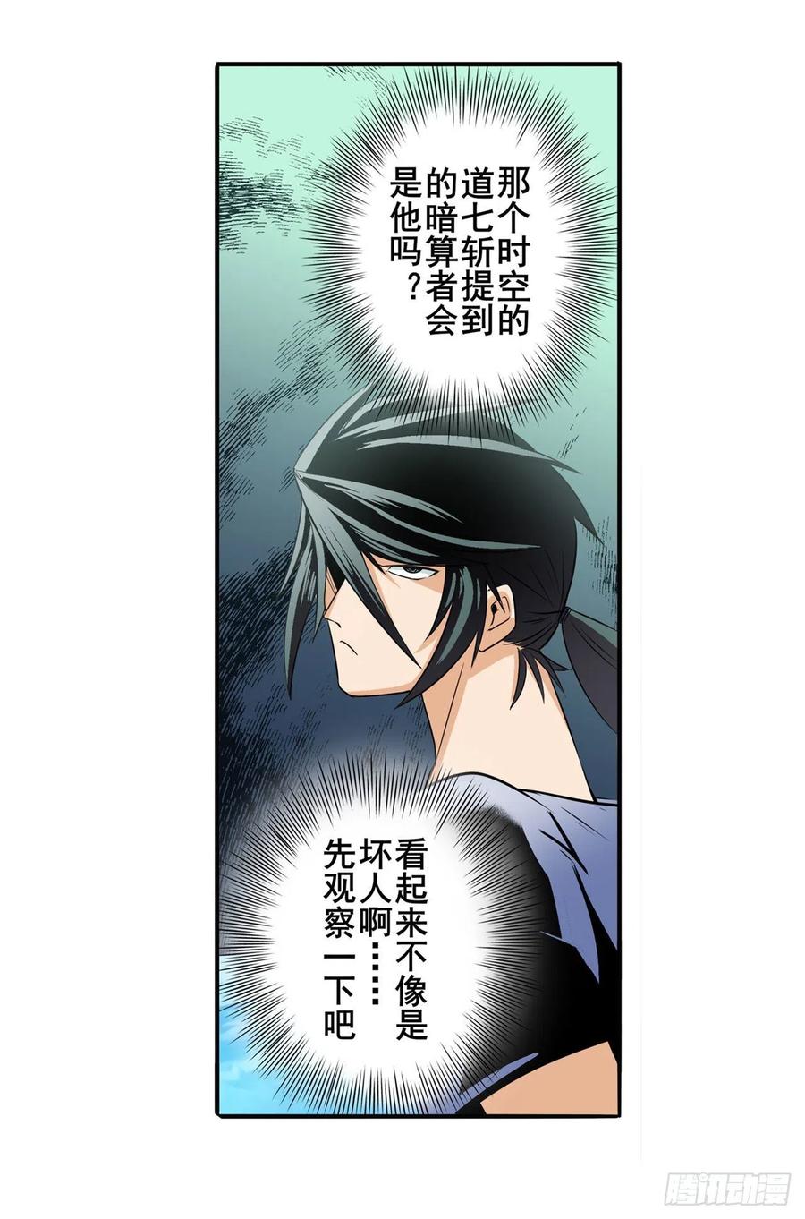 英雄再临（英雄？我早就不当了）大师兄出现！