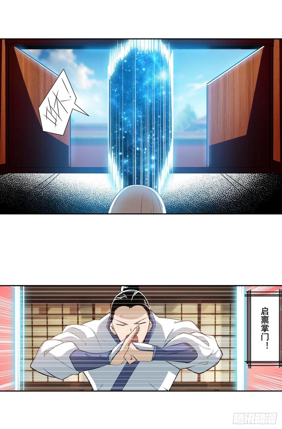 英雄再临（英雄？我早就不当了）大师兄出现！