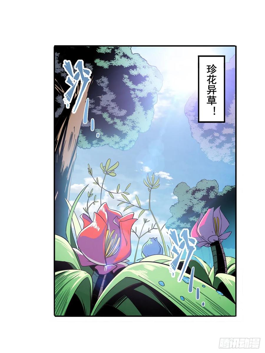 英雄再临（英雄？我早就不当了）大师兄出现！