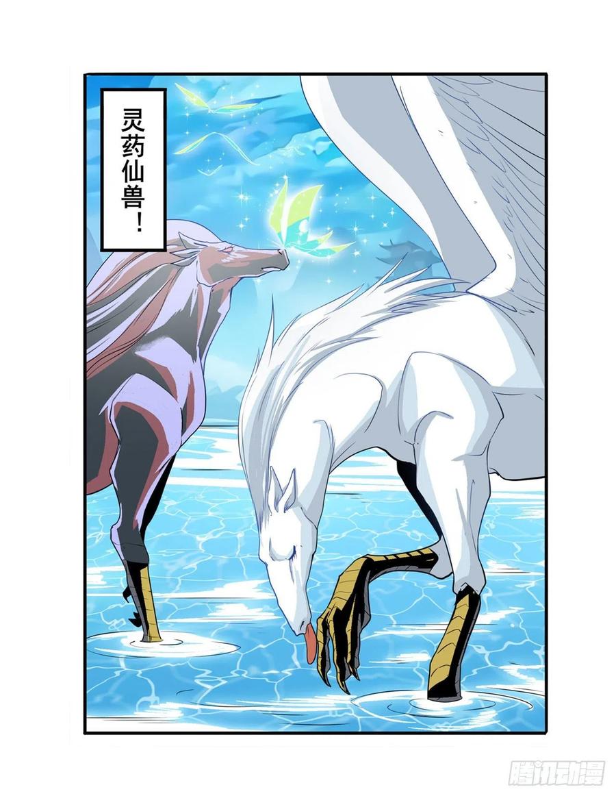 英雄再临（英雄？我早就不当了）大师兄出现！