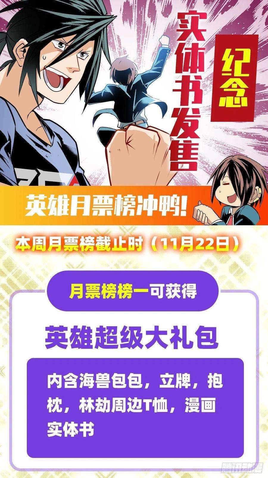 英雄再临（英雄？我早就不当了）大师兄出现！