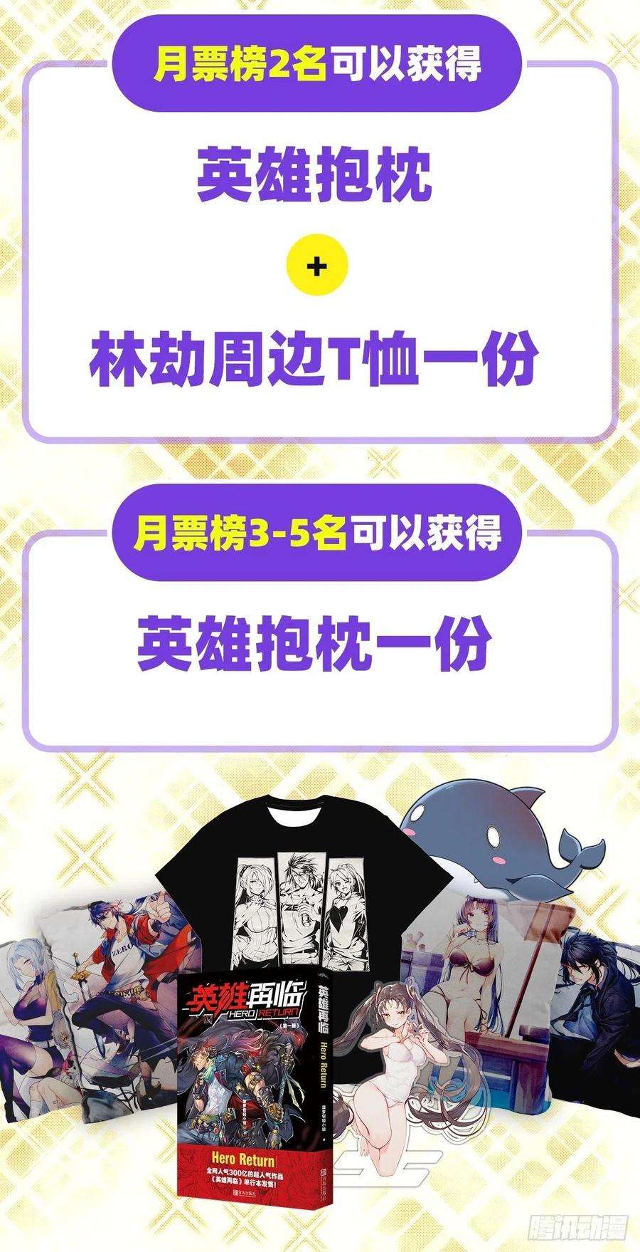 英雄再临（英雄？我早就不当了）大师兄出现！